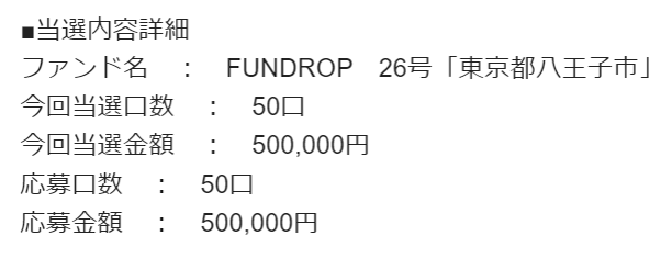 viviri_man's tweet photo. #FUNDROP 当たりました～！
1日に2回も当選するの慣れてないので浮かれてまっす🤩 https://t.co/BSj9GN7PVw