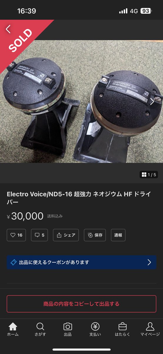 Electro Voice ND2 1インチネオジュウムドライバー 2本 Electro Voice ND2 1インチネオジュウムドライバー 2本