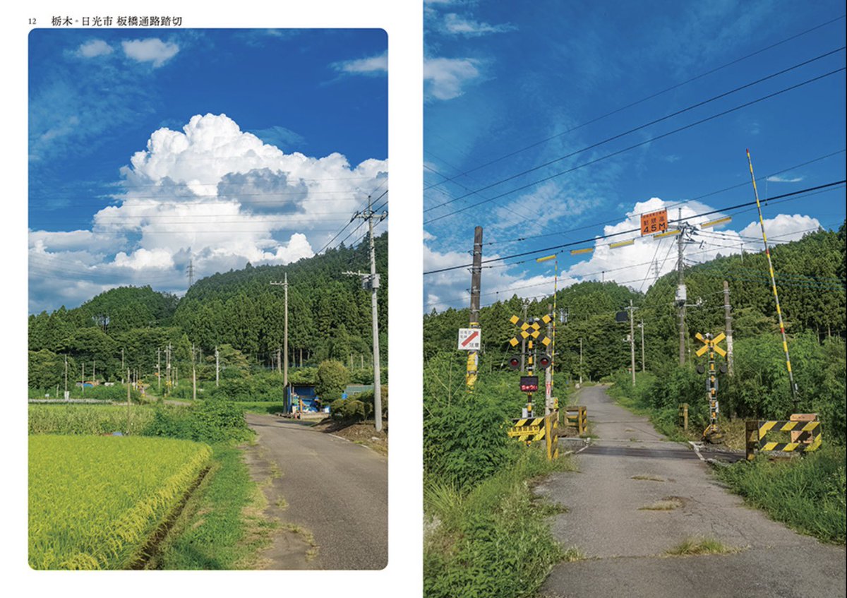 【夏の面影を探して🌻】
『一人旅研究会・
 ノスタルジック写真集
〜日本のなつかしい風景を旅する〜』

好評発売中!📘暑かった夏も、過ぎ去ってしまえば懐かしいもの。お部屋で、旅気分を味わってみませんか? 秋冬の旅行計画用にもおすすめです🗺✨編I

マール社HP:
https://t.co/vJT22oquZe 