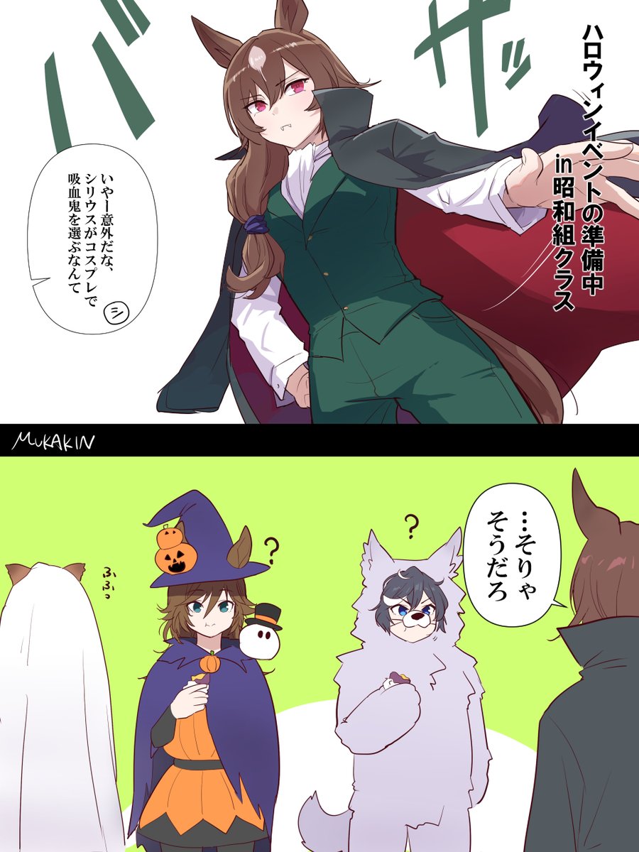 シリウスがハロウィンイベントでコスプレをするなら…
先日のリクエストです 