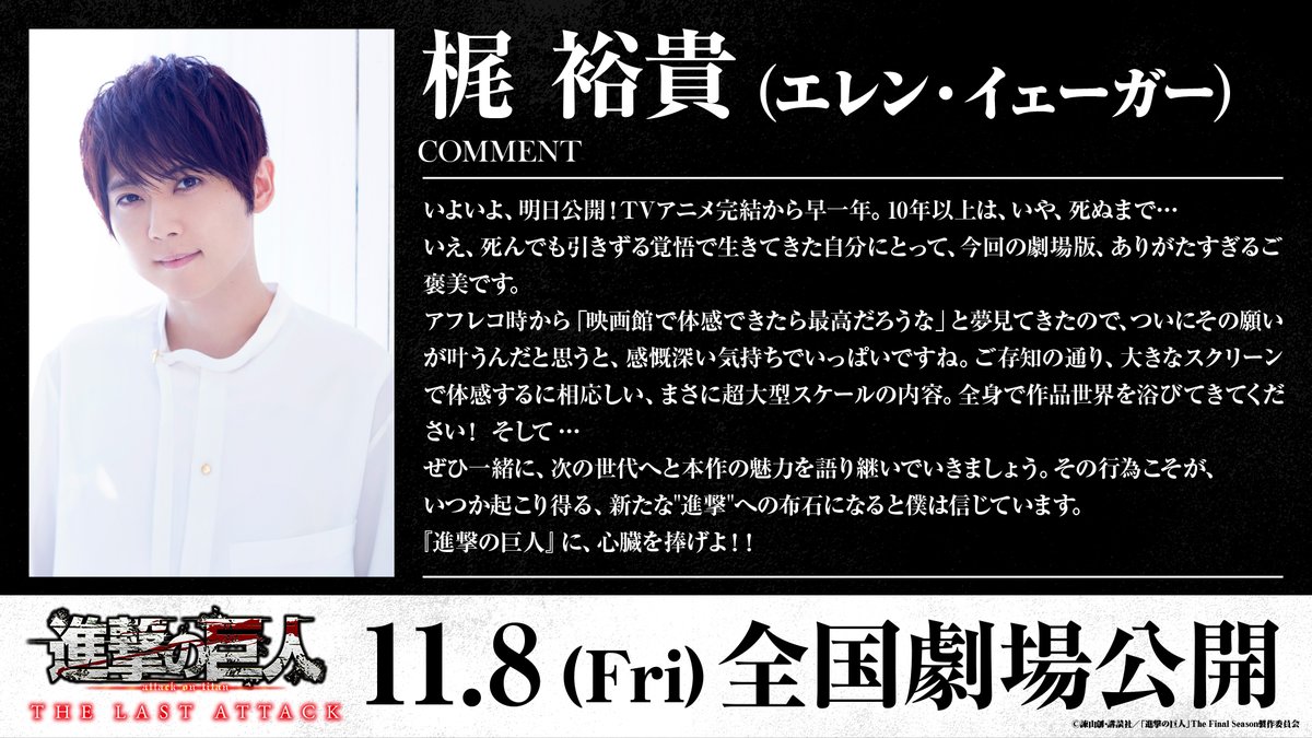 「進撃の巨人」公式アカウント tweet media