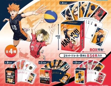 劇場版 ハイキュー!! ゴミ捨て場の決戦 ミニミニトランプ 2025年2月