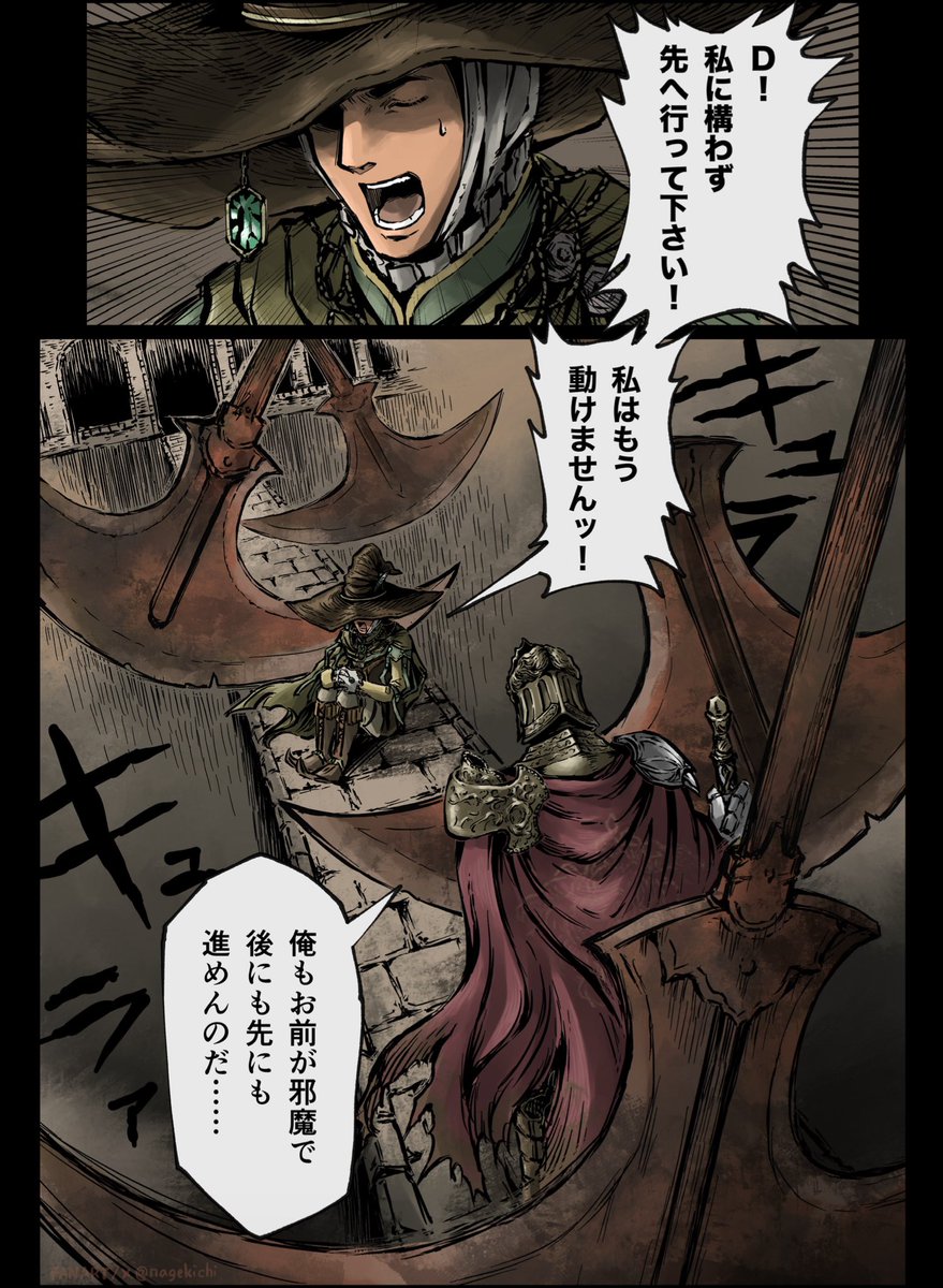 Dとロジェールをセンの古城で冒険させたい 
