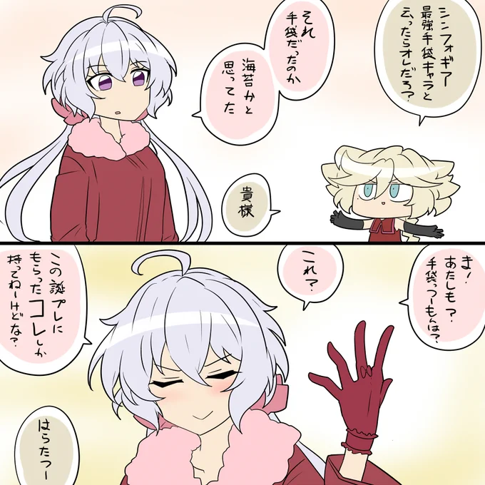 手袋 