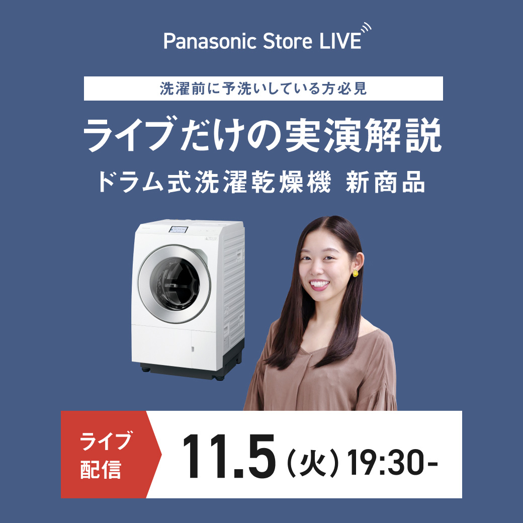 Panasonic Panasonic ドラム式洗濯乾燥機 キューブル NA-VG740L 2020