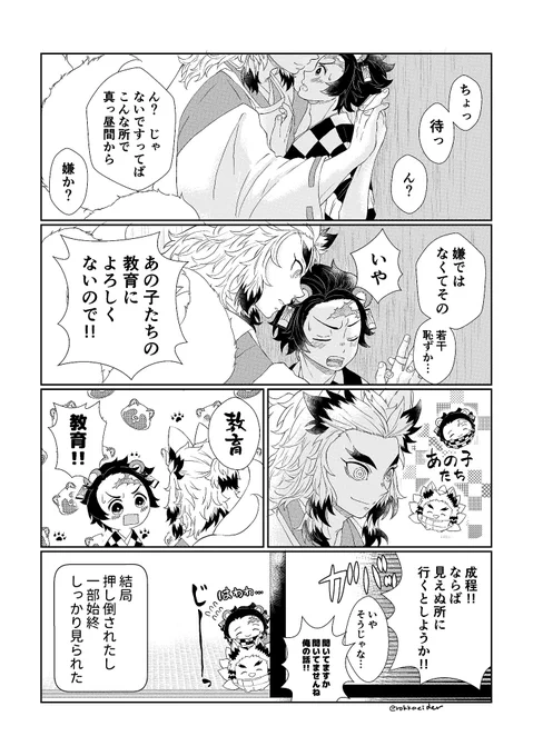 🔥🎴/こんぽん(再)
なんか生み出してしまったこんじゅろさんの話⑤

だって泣かせてたもん 