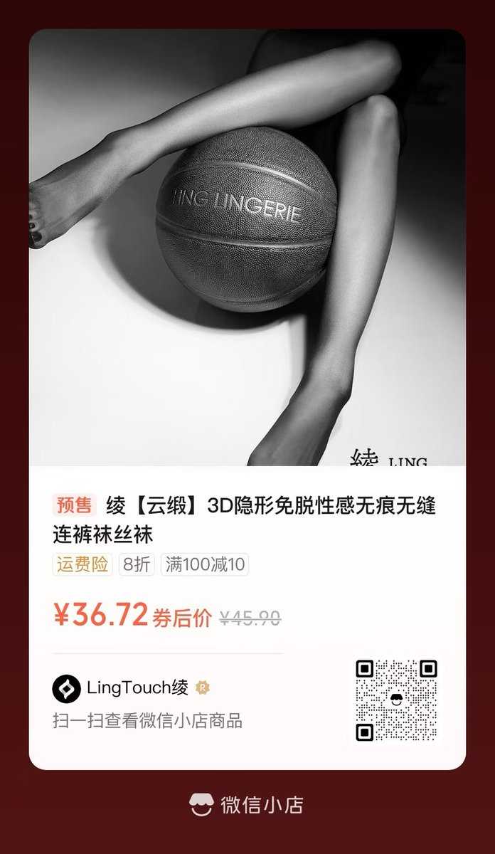🌟「云缎™」3D 隐形小开裆
📢已正式开售，仅在【微信商城】购买，绫粉享8折

✨首创裆底小开裆设计，注入无缝深裆裆型以超小口径开裆，正背面均隐秘无痕
延续臀部曲线的紧致包裹
给予前所未有的亲密体验

图1直达报名体验新品
图2扫描二维码直达选购📮 https://t.co/AJynVMrQdH