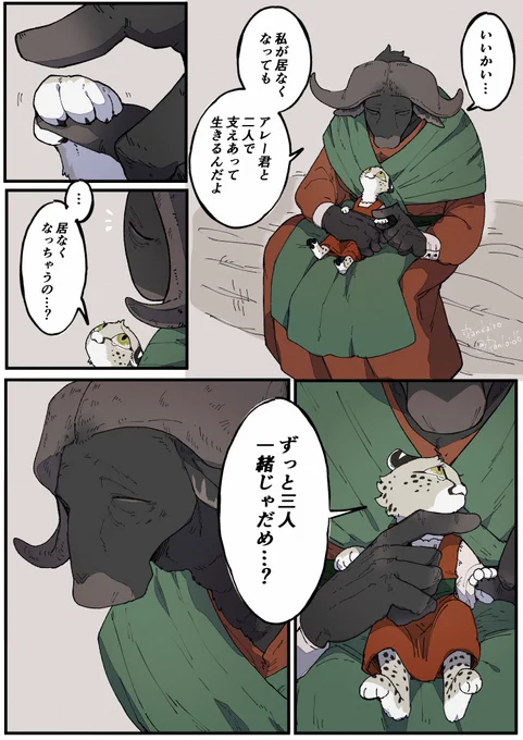 ずっと一緒 