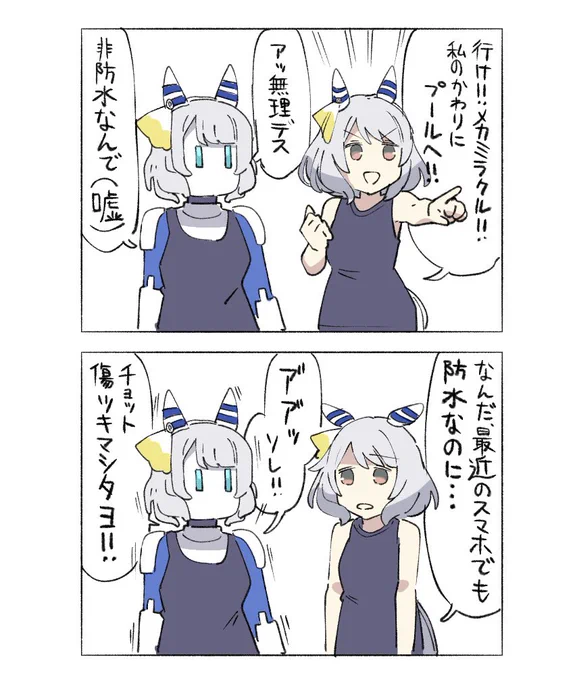 メカミラクル 