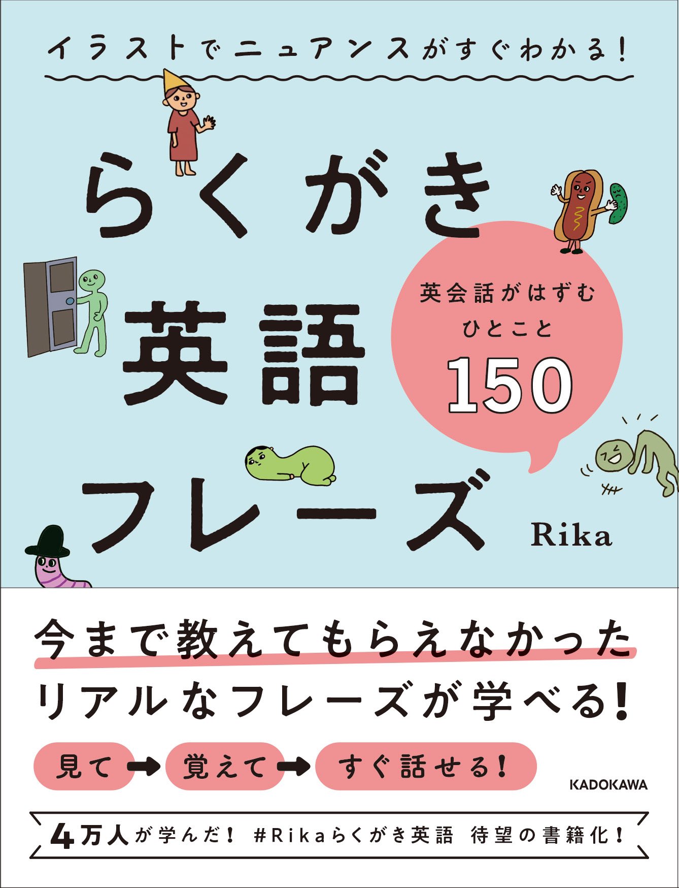 rika Rika 🐸日英Podcast配信中 (@englishcafe225) / X