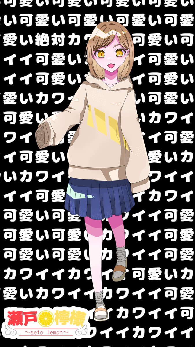 setou_lemon3's tweet photo. #立ち絵公開

はじめまして！！！ナマケモノだけど怠けない！！ナマケモノ系ライバー瀬戸檸檬やらせてもらってます！！！

この度なんと！！立ち絵公開チャレンジ失敗しましたー！！！！！イェェエエイ！！！
顔面つよつよのナマケモノですよかったら仲良くしてにょ⊂(  ･ω･ )
あとで謝罪会見します https://t.co/8JHwNs7mg2