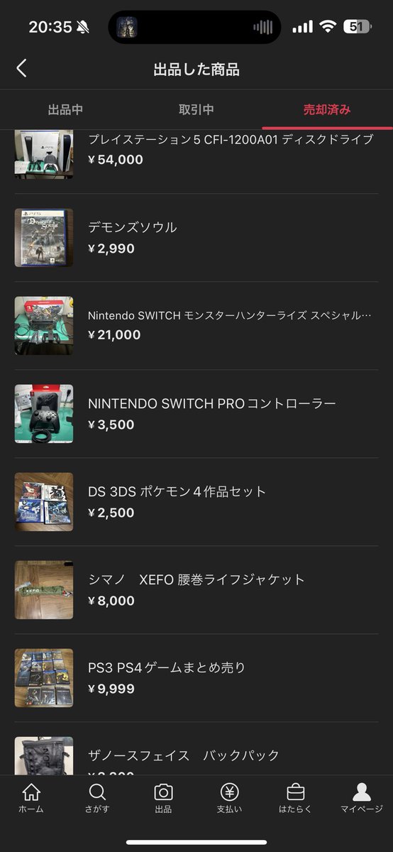 またたび@電験三種 tweet media