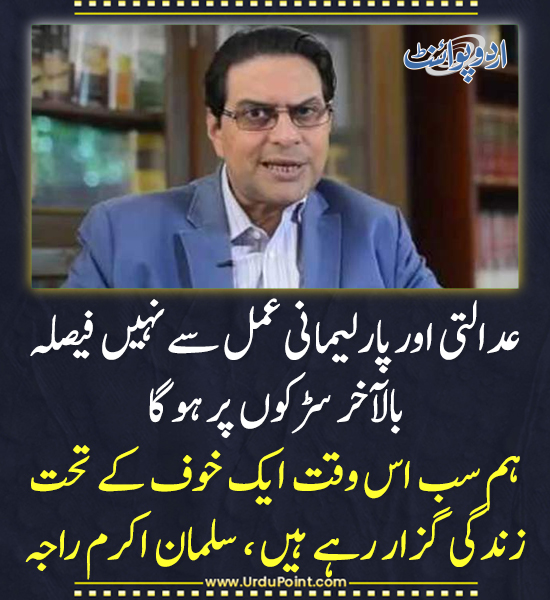DailyUrduPoint's tweet photo. خبر کی مزید تفصیل جانئیے
https://t.co/6rASSrBu4R

#SalmanAkramRaja #PoliticalProtests #PTI #PakistanPolitics #ImranKhan #PublicMobilization https://t.co/b7XVZH5mRf