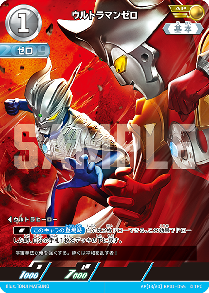 ウルトラマン カードゲーム on X: ウルトラマン カードゲーム on X: