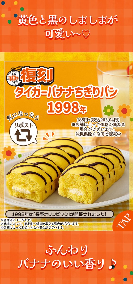 💛🖤💛🖤💛🖤 思い出す懐かしの味😍 #セブンの復刻シリーズたべたい