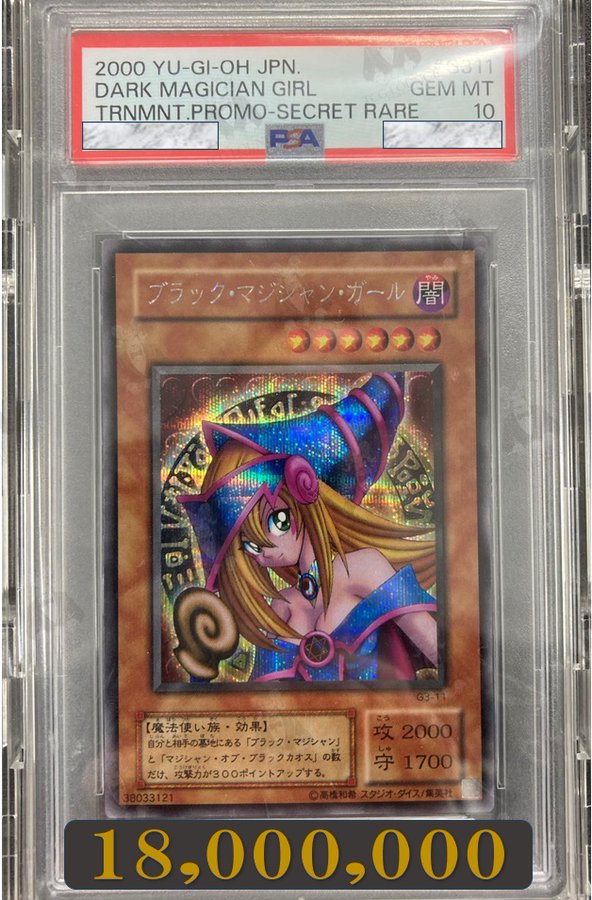 ブラック・マジシャン・ガール シークレットレア PSA10 Aランク】ブラック・マジシャン・ガール(PSA10 25thシークレット