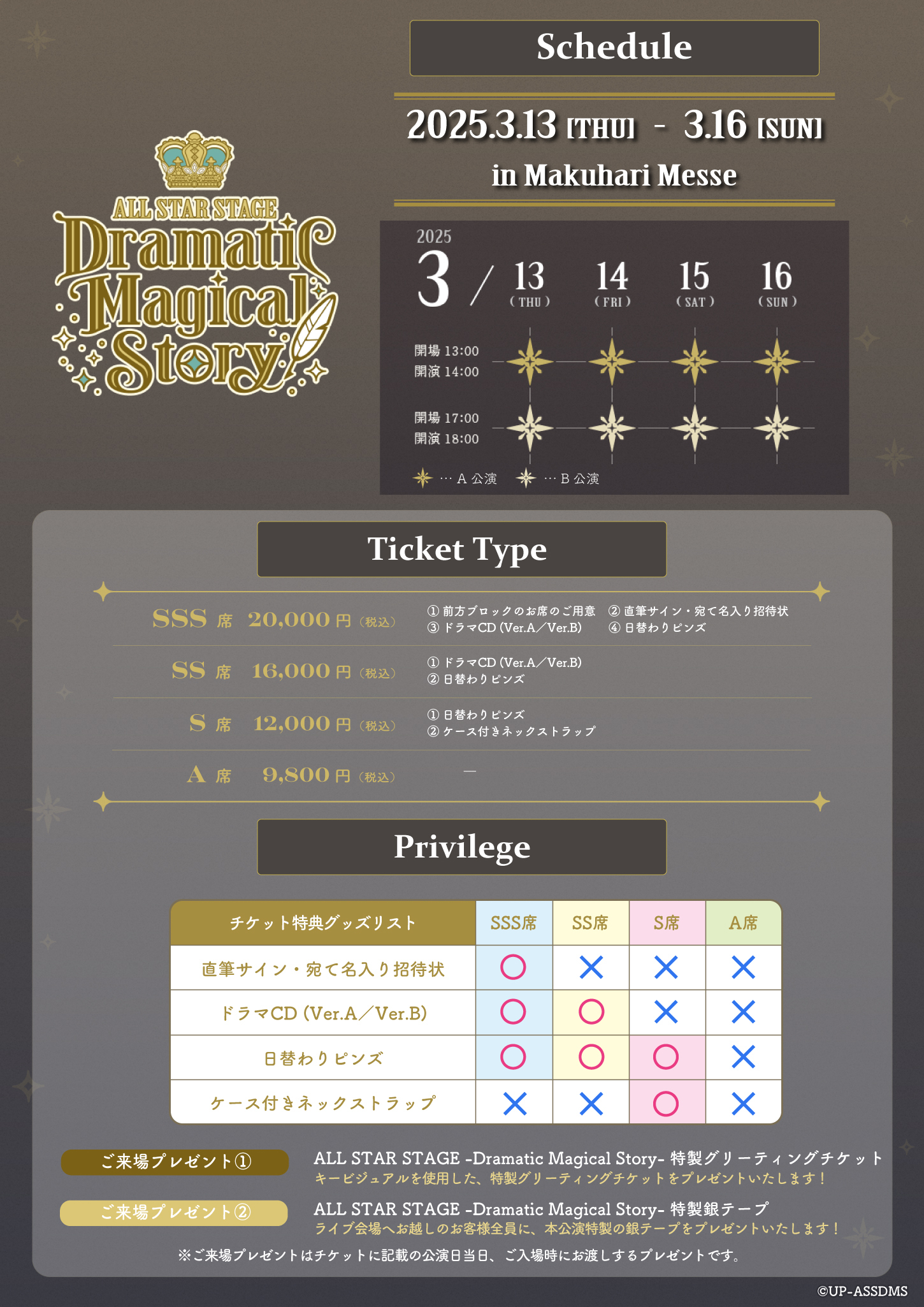 うたの☆プリンスさまっ♪ ALL STAR STAGE」公式 on X