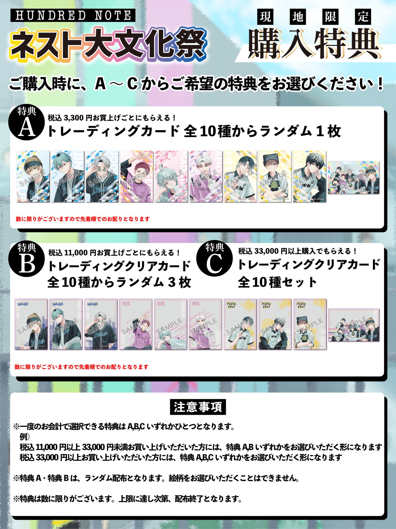 ハンドレッドノート ハンドレ ネスト大文化祭 特典 チェキ風カード 左手 ハンドレッドノート ハンドレ 特典 チェキ風カード 大文化祭