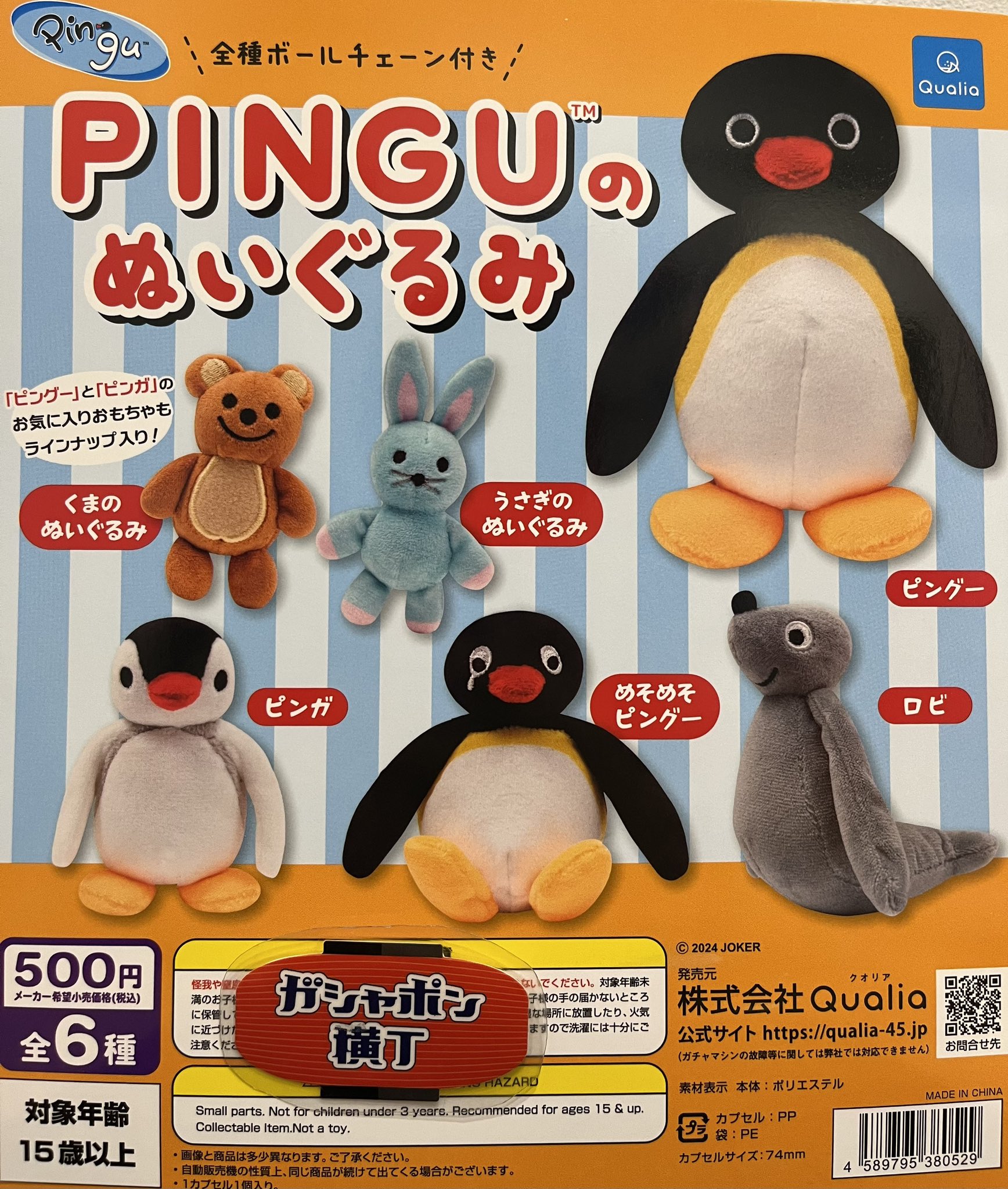 レア 2020 未使用 Pingu 40th ぬいぐるみ ピンガとうさぎ 限定 レア 2020 未使用 Pingu 40th ぬいぐるみ ピンガとうさぎ 限定