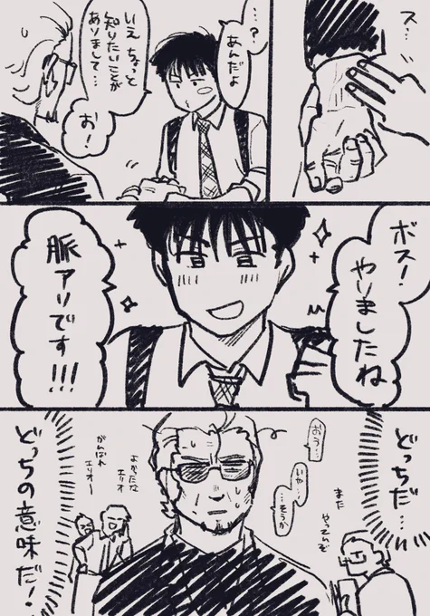 片思いコントがお家芸になっているえりつつえり(未満) 