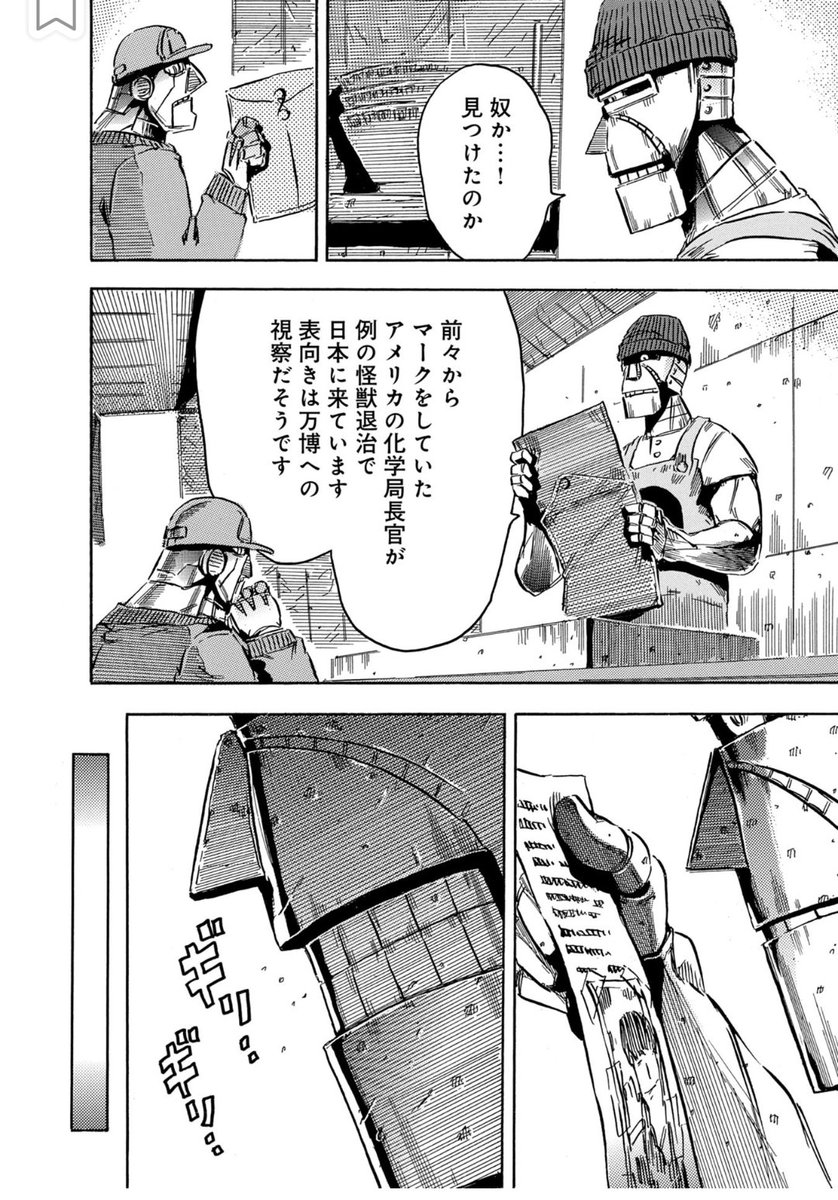 今週は地上波でゴジラ-1·0 放送!
ロボ残世界のゴジラの話でも
【大昭和怪人伝】家族の約束-万博SOS-前編(4/6)
#漫画が読めるハッシュタグ