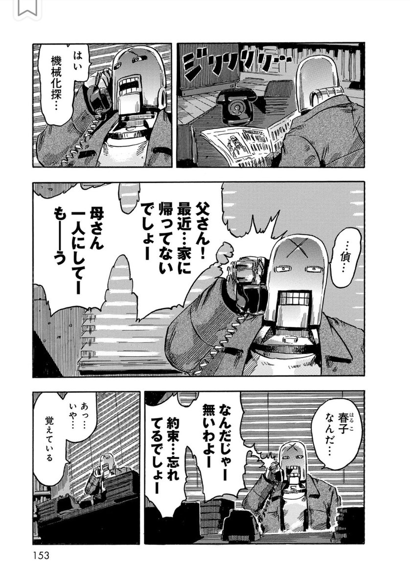 今週は地上波でゴジラ-1·0 放送!
ロボ残世界のゴジラの話でも
【大昭和怪人伝】家族の約束-万博SOS-前編(2/6)
#漫画が読めるハッシュタグ