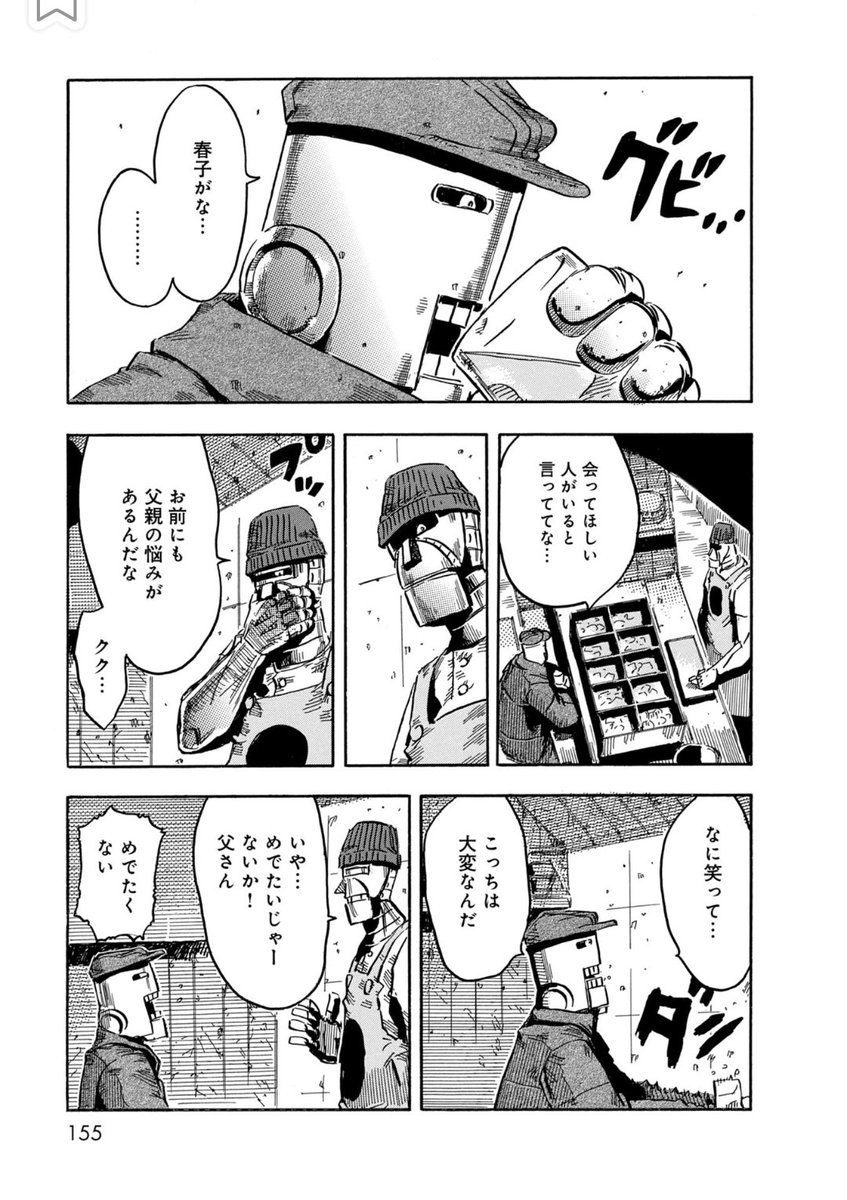 今週は地上波でゴジラ-1·0 放送!
ロボ残世界のゴジラの話でも
【大昭和怪人伝】家族の約束-万博SOS-前編(3/6)
#漫画が読めるハッシュタグ