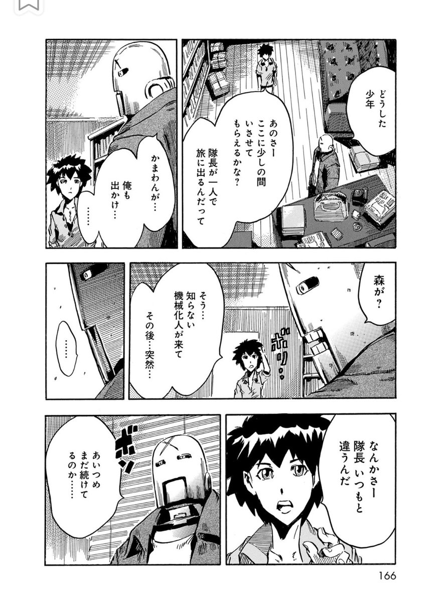 今週は地上波でゴジラ-1·0 放送!
ロボ残世界のゴジラの話でも
【大昭和怪人伝】家族の約束-万博SOS-前編(5/6)
#漫画が読めるハッシュタグ