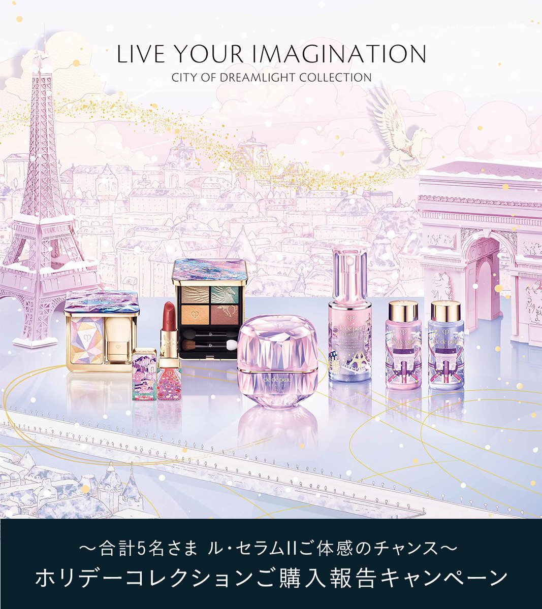 cledepeau_japan's tweet photo. ／⋰
#ホリデーコレクション
ご購入報告キャンペーン🦄🪽
＼⋱

合計5名さまに #ルセラムⅡ(30mL)が当たる！
ぜひあなたの感想を教えてください✧

▼応募方法​
①@cledepeau_japanをフォロー ​
②この投稿をリポスト
③「#クレドポーボーテホリデー購入報告」を記載してアイテムの感想をポスト https://t.co/sNhf4CWAdu