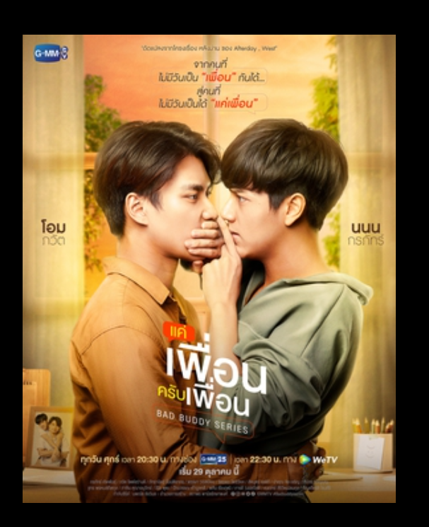 ChangerFuture1's tweet photo. Day 29 Draw

Happy 3rd Anniversary for Bad Buddy Series 🥳🎉🎂
Some people said the series
save their live (frustrated covid), give spirit &amp; heal for them, draw dream, etc

Always Love🤟

Love is PatPran

#HAPPYBBS3rdANNIVERSARY 
#BadBuddySeries 
#โอมนนน
#OhmNanon  
#BBSCreatober https://t.co/6i5krc1AE3