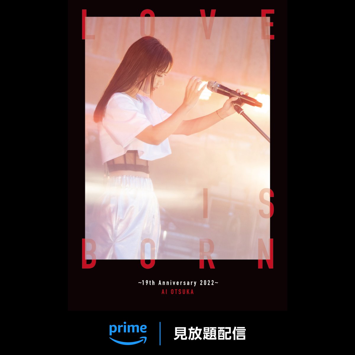 PrimeVideo_JP's tweet photo. ı||ıı||ı| #大塚愛 のライブ映像が見放題配信 ı||ıı||ı|

🎶オリジナルアルバムを引っ提げ開催したツアー
『大塚 愛 LOVE POP TOUR 2022～もろこし振ったらもろ腰にきた！〜』

🎶恒例のアニバーサリー＆バースデーライブ
『大塚 愛 LOVE IS BORN～19th Anniversary 2022〜』

🎧視聴は画像をタップ！