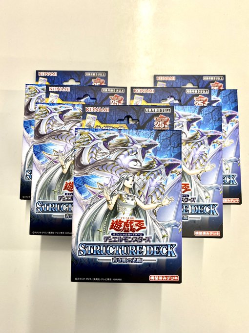 遊戯王販売情報】 ストラクチャーデッキ「青き眼の光臨」 再入荷いたし