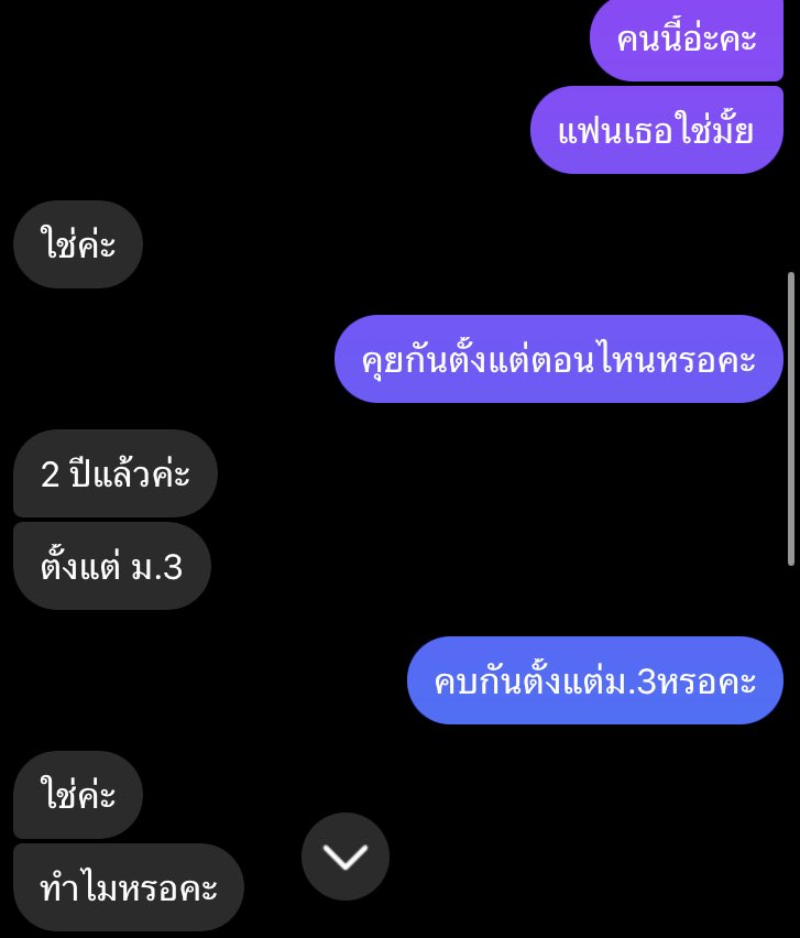 ไอ้เหี้ยทำได้ไงนอกใจเมียมาคุยกับกูเป็นปี ผช.สันดานเหี้ย