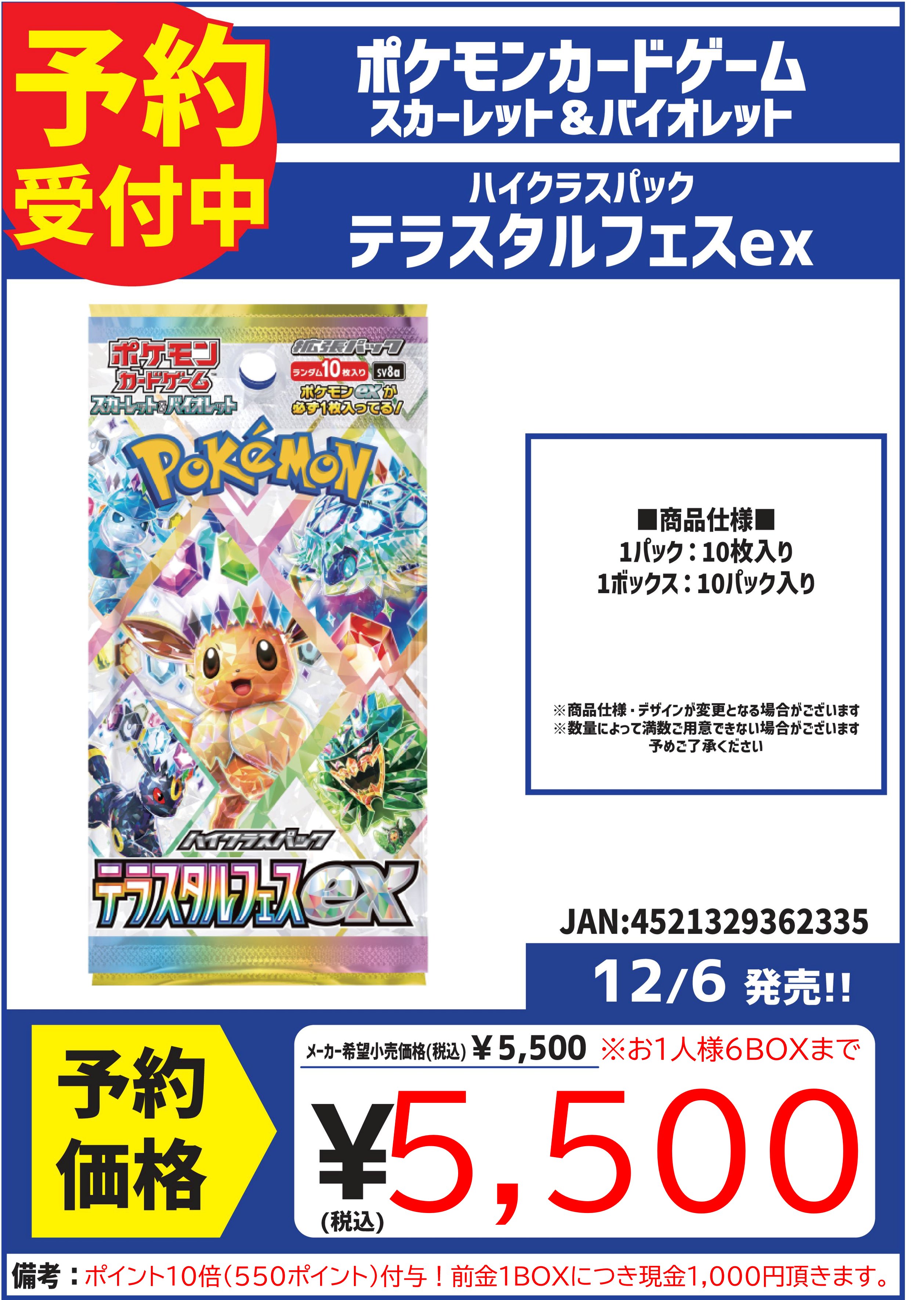 カードボックスヨコハマ本店 on X: カードボックスヨコハマ本店 on X: