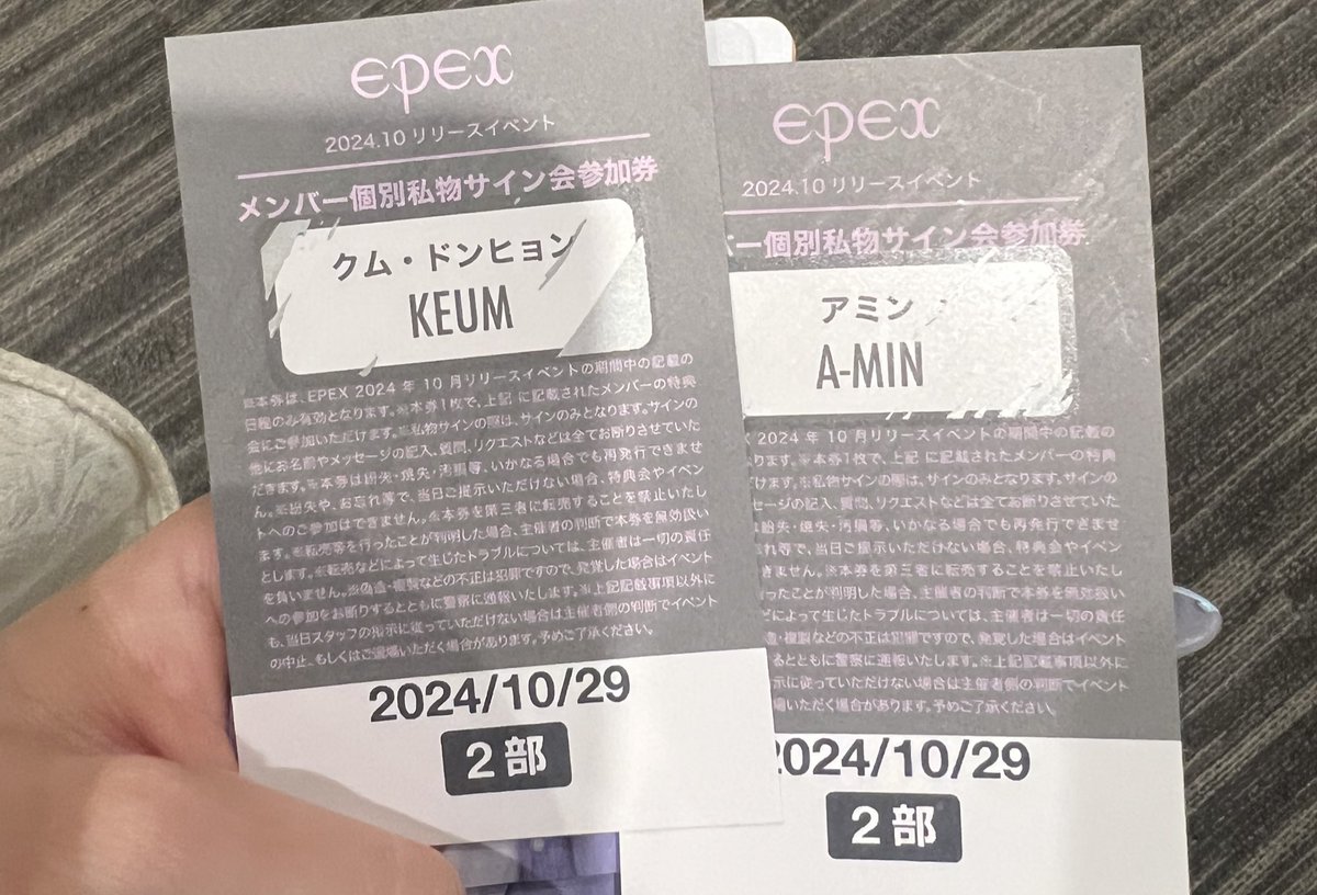 pm9___'s tweet photo. EPEX リリイベ 特典会 交換 買取

【求】10/29 2部 3部 MU ミュー
　　私物サイン

【譲】アミン　クムドンヒョン　2部　サイン

お譲り可能な方、DM、リプライまでご連絡お待ちしております🙇🏻‍♀️ https://t.co/ovpWYbB3ci