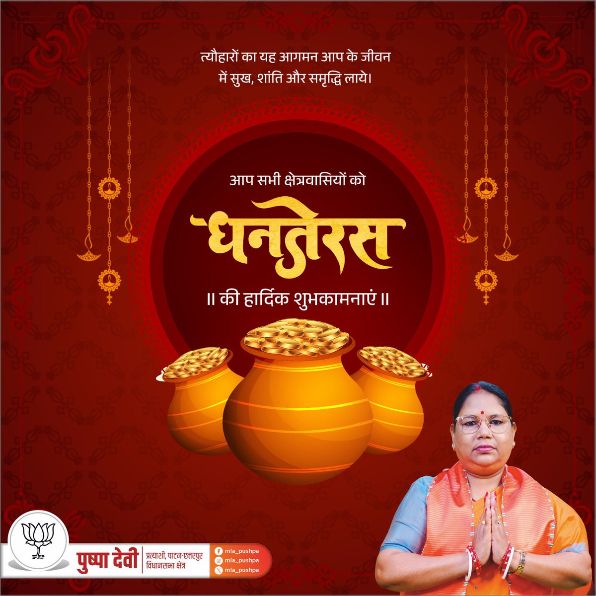 Pushpa Devi tweet media