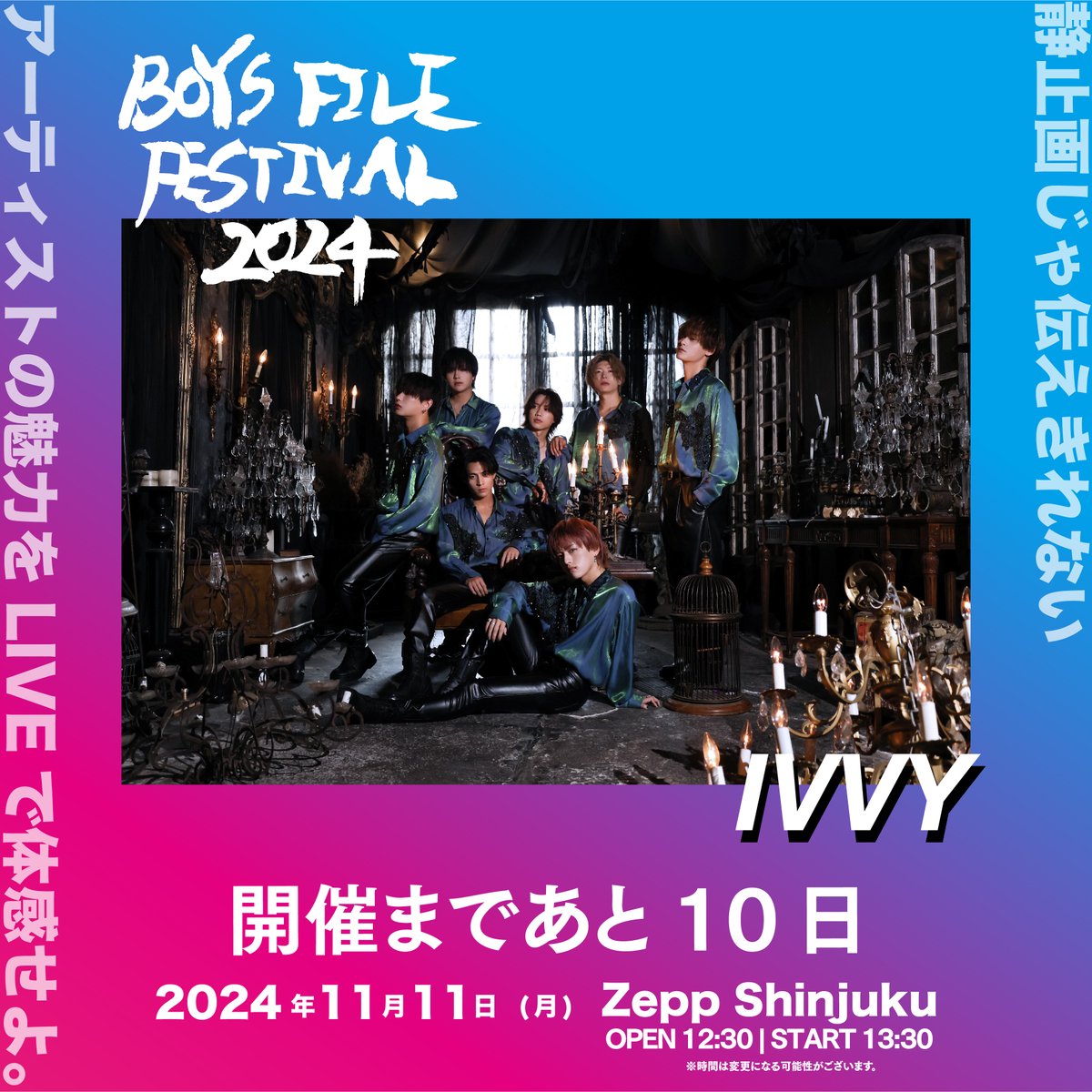 💫#BFF2024💫 ⋱IVVY出演⋰ 開催まであと10日