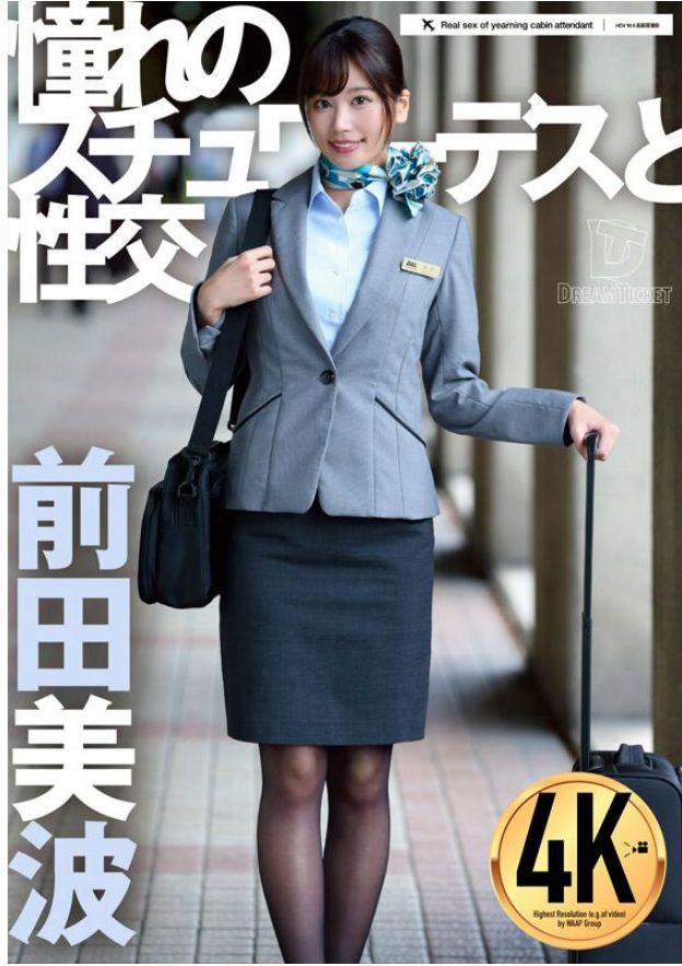 こんなスチュワーデスとしてみたくないですか？？

https://t.co/rC9UutyAzL https://t.co/UsnrmaLZhE
