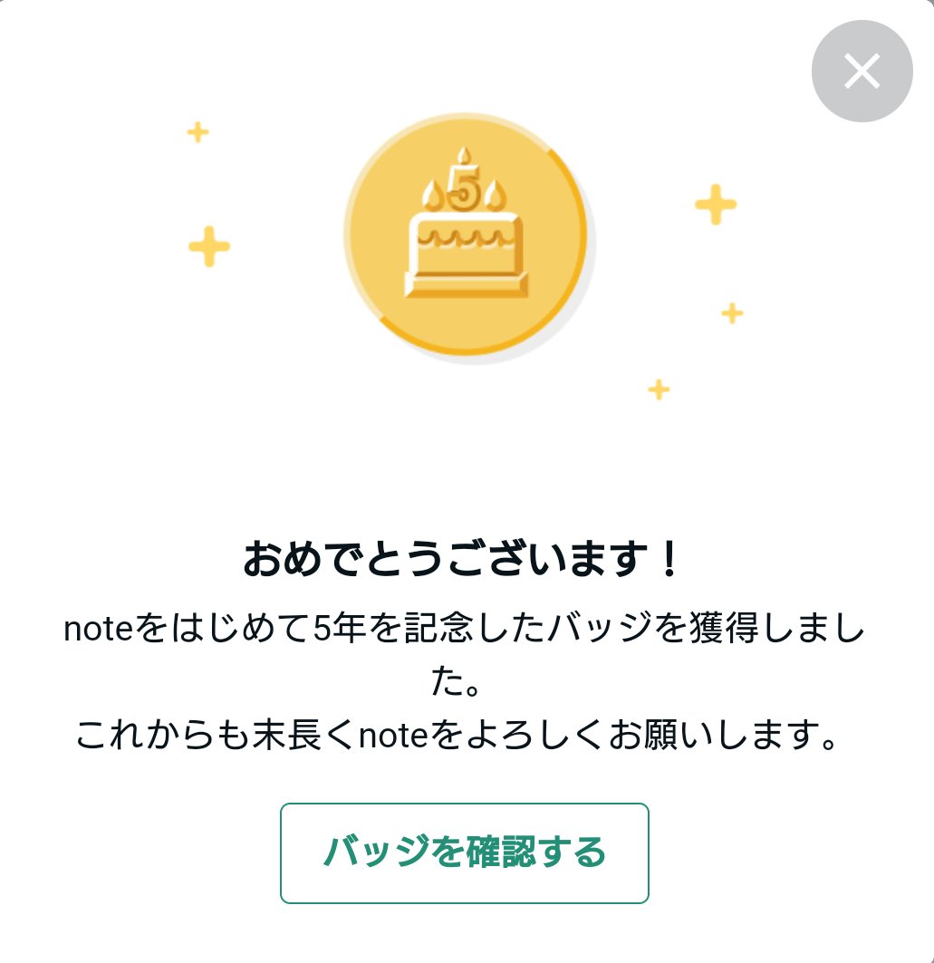 hana7339's tweet photo. まじかぁーー

#note ありがとう

note やってたから
たくさんの出逢いがあったよ https://t.co/XLK3vXoS82