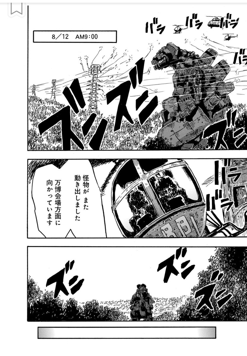 今週は地上波でゴジラ-1·0 放送!
ロボ残世界のゴジラの話でも
【大昭和怪人伝】家族の約束-万博SOS-後編(2/7)
#漫画が読めるハッシュタグ
