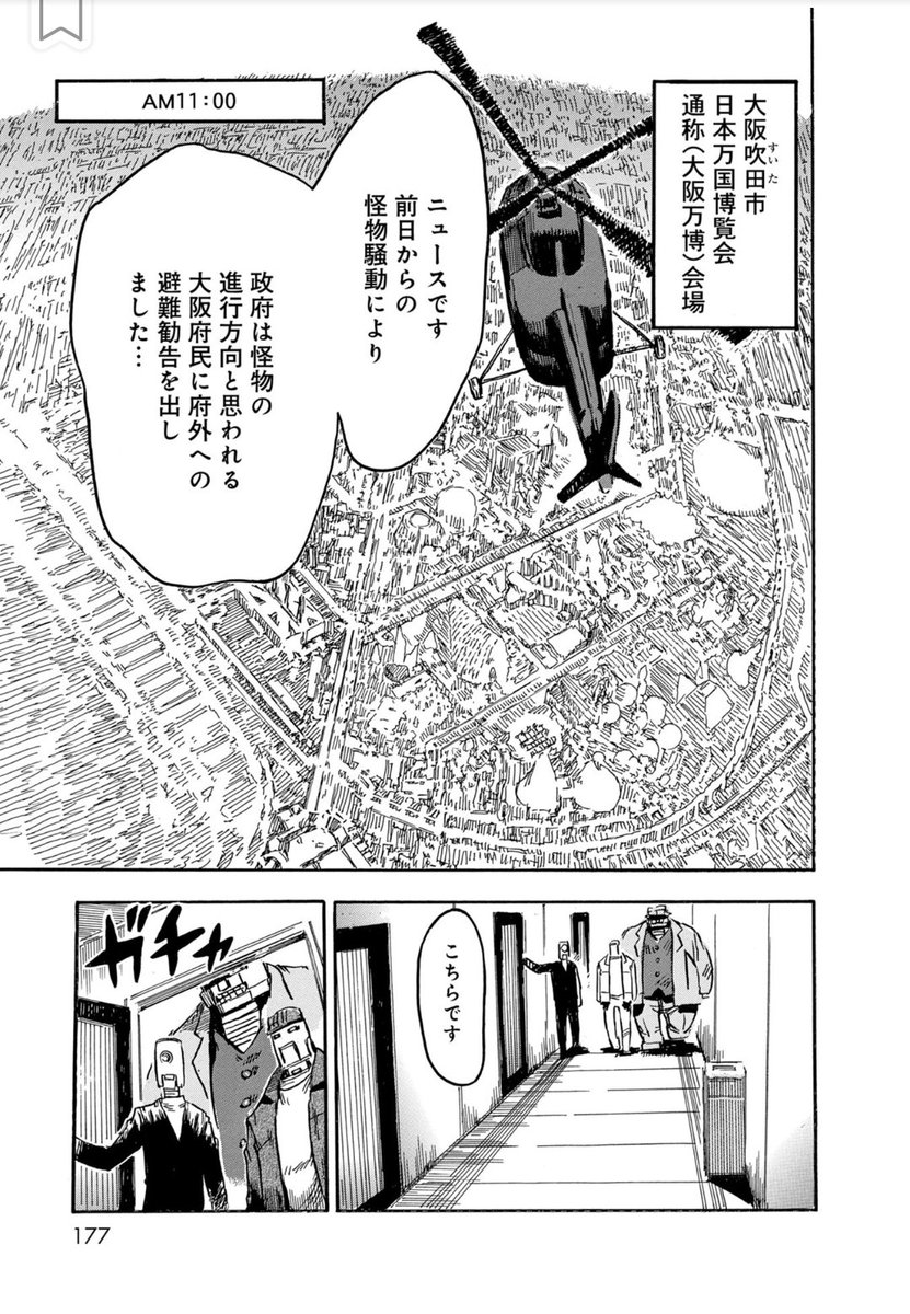 今週は地上波でゴジラ-1·0 放送!
ロボ残世界のゴジラの話でも
【大昭和怪人伝】家族の約束-万博SOS-後編(2/7)
#漫画が読めるハッシュタグ