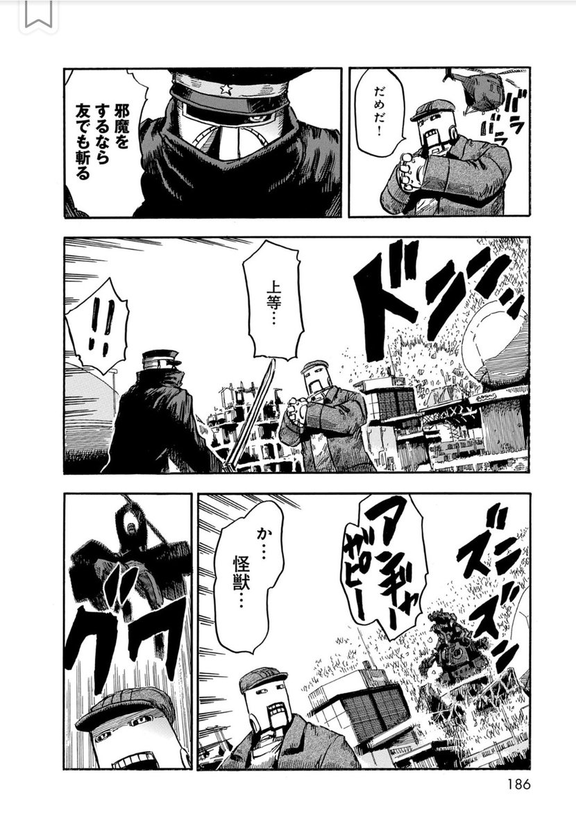今週は地上波でゴジラ-1·0 放送!
ロボ残世界のゴジラの話でも
【大昭和怪人伝】家族の約束-万博SOS-後編(4/7)
#漫画が読めるハッシュタグ