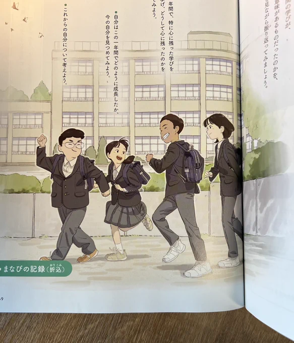 📖おしらせ📖

令和7年度版『中学道徳1』(光村図書)より挿絵を描かせていただきました!生徒さんと一緒に学んでいく役割として魅力的な4人が教科書の色々なところに出てきます。よろしくお願いします! 