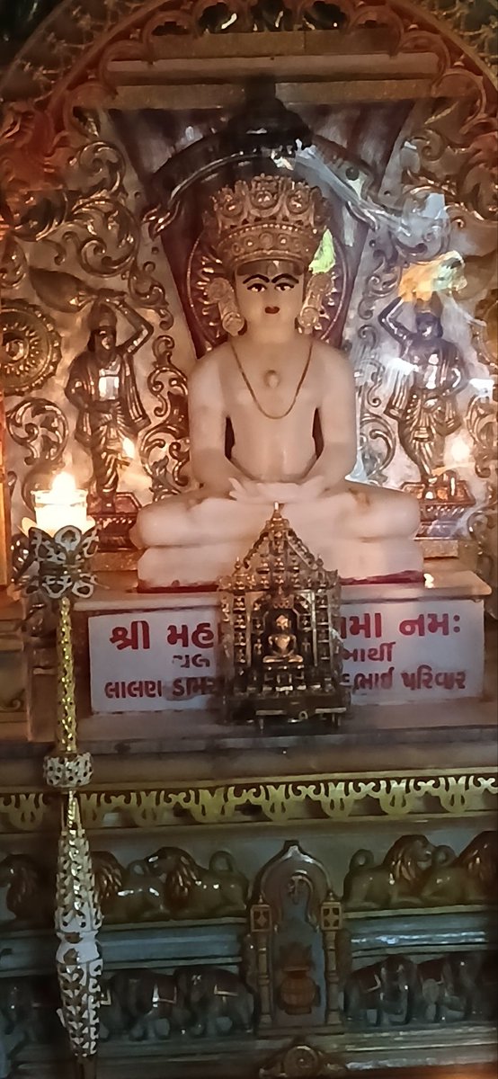 મહાવીર સ્વામી પ્રભુની જય હો 🙏