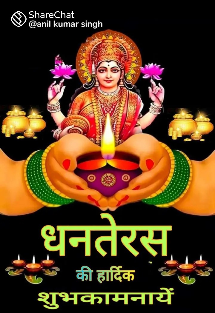 Samirku68819192's tweet photo. धनतेरस कि हार्दिक शुभकामनाए सभी भारत वासियों को https://t.co/efnMc0NxaF