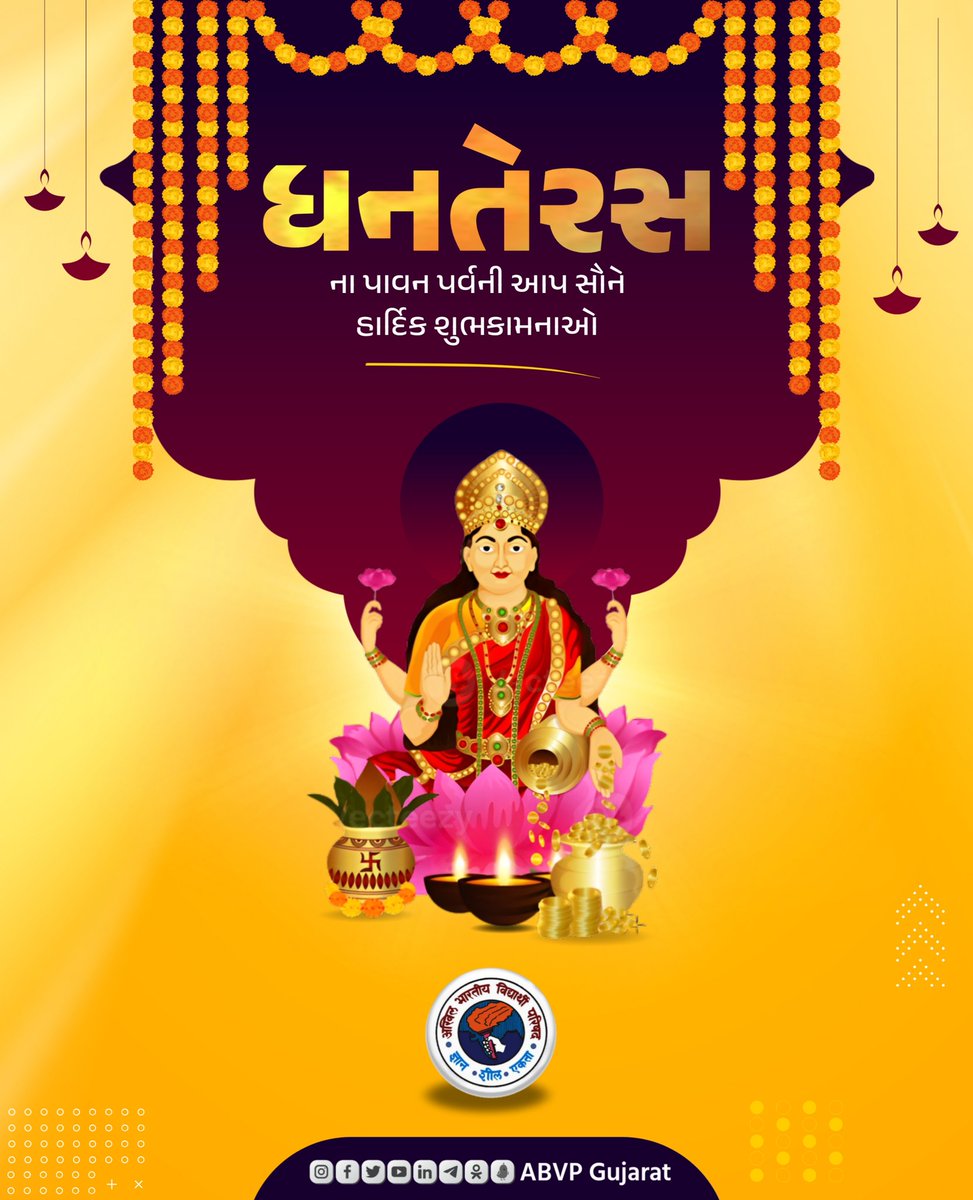 ABBHATTI09's tweet photo. ॐ श्रीं ह्रीं श्रीं कमले कमलालये प्रसीद प्रसीद श्रीं ह्रीं श्रीं ॐ महालक्ष्मी नम।।

ધનતેરસ ના પાવન પર્વની આપ સૌને #ABVPGujarat હાર્દિક શુભકામનાઓ પાઠવે છે.......

#Dhanteras https://t.co/DDTFh6fLTV