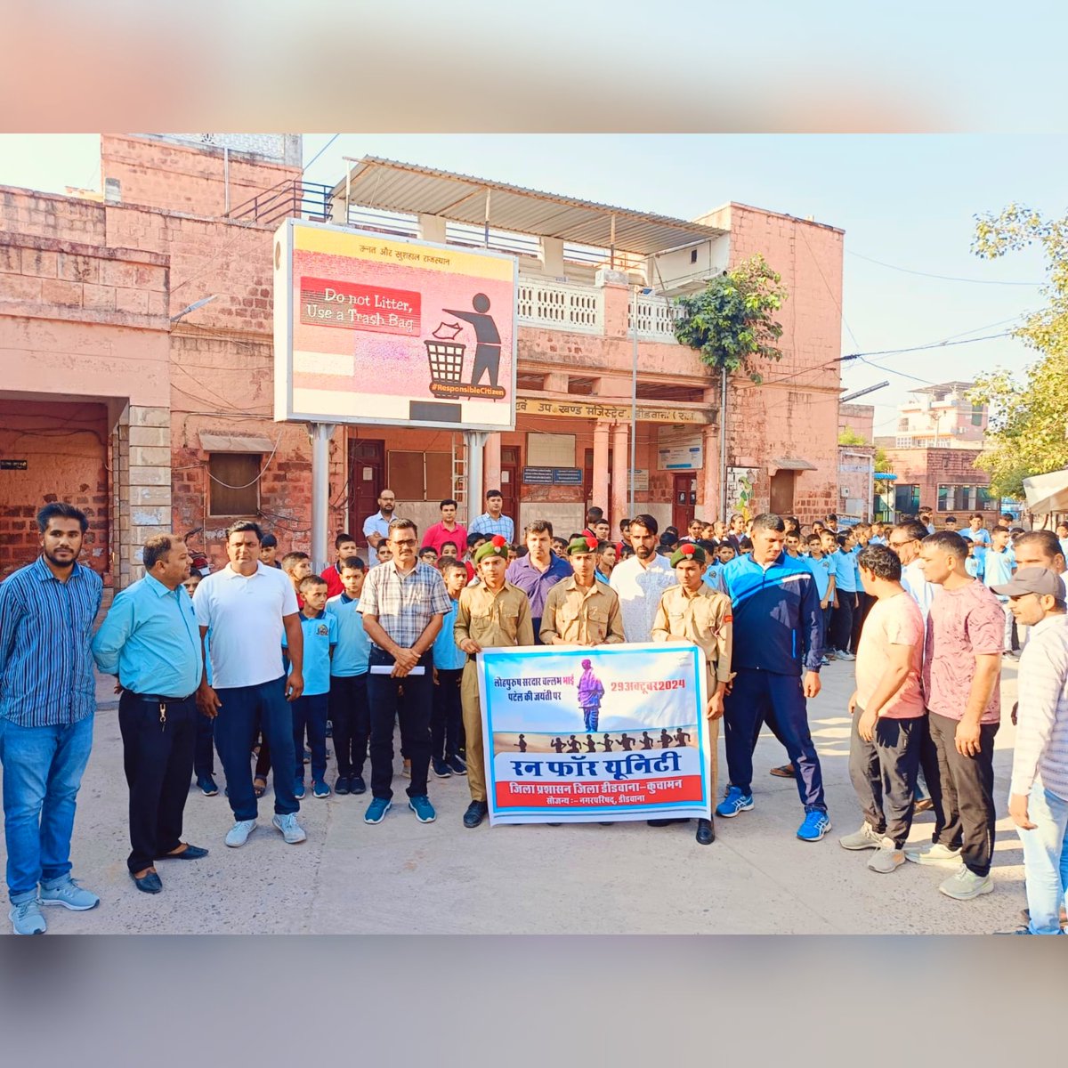 Nagarpalik14340's tweet image. राष्ट्रीय एकता दिवस पर श्रीमान जिला कलेक्टर डीडवाना के आदेश अनुसार बांगड़ कॉलेज से भगत सिंह सर्किल तक रन फार यूनिटी का आयोजन किया गया जिसमे अतिरिक्त जिला कलेक्टर व उपखंड अधिकारी महोदय द्वारा हरी झंडी दिखा कर रैली को रवाना किया गया
#RunForUnity2024