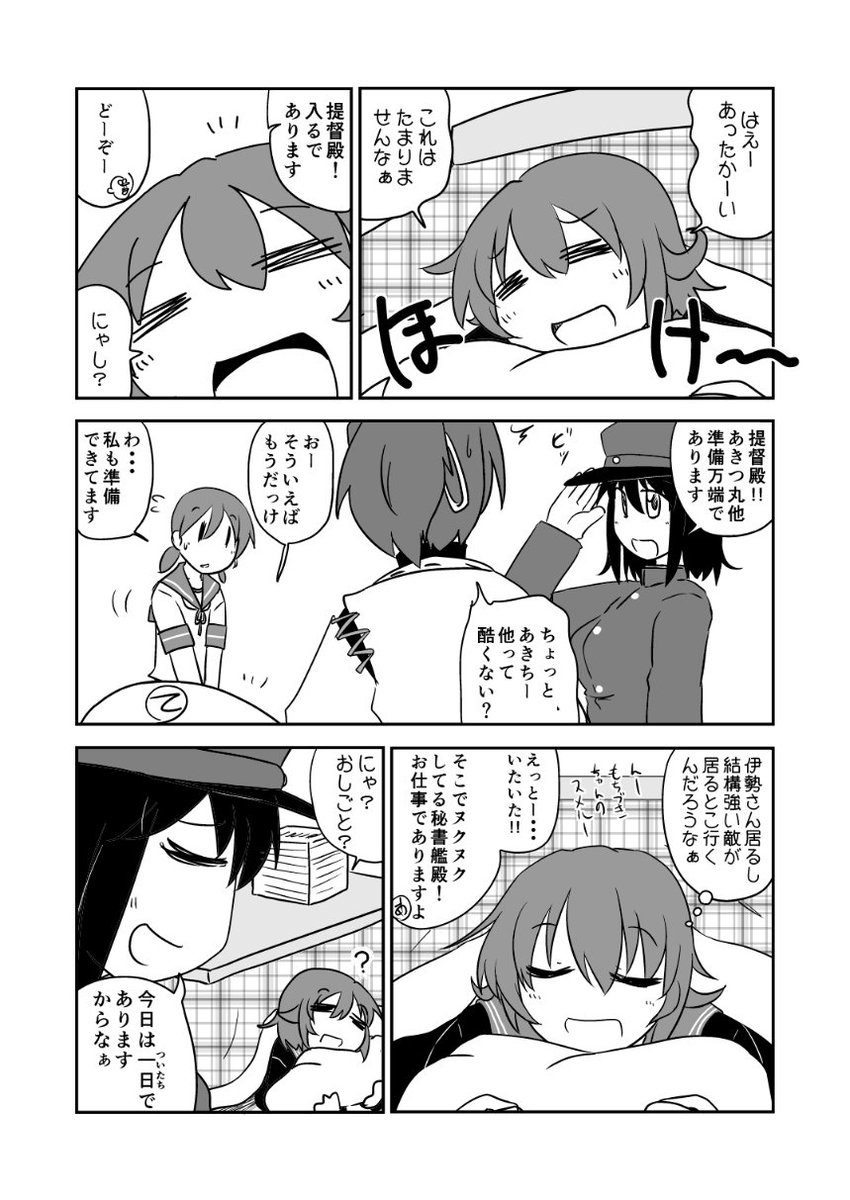 #既掲でもいいのでとにかく睦月ちゃんを貼ろう
2015年に合同誌用で描いたやつ 