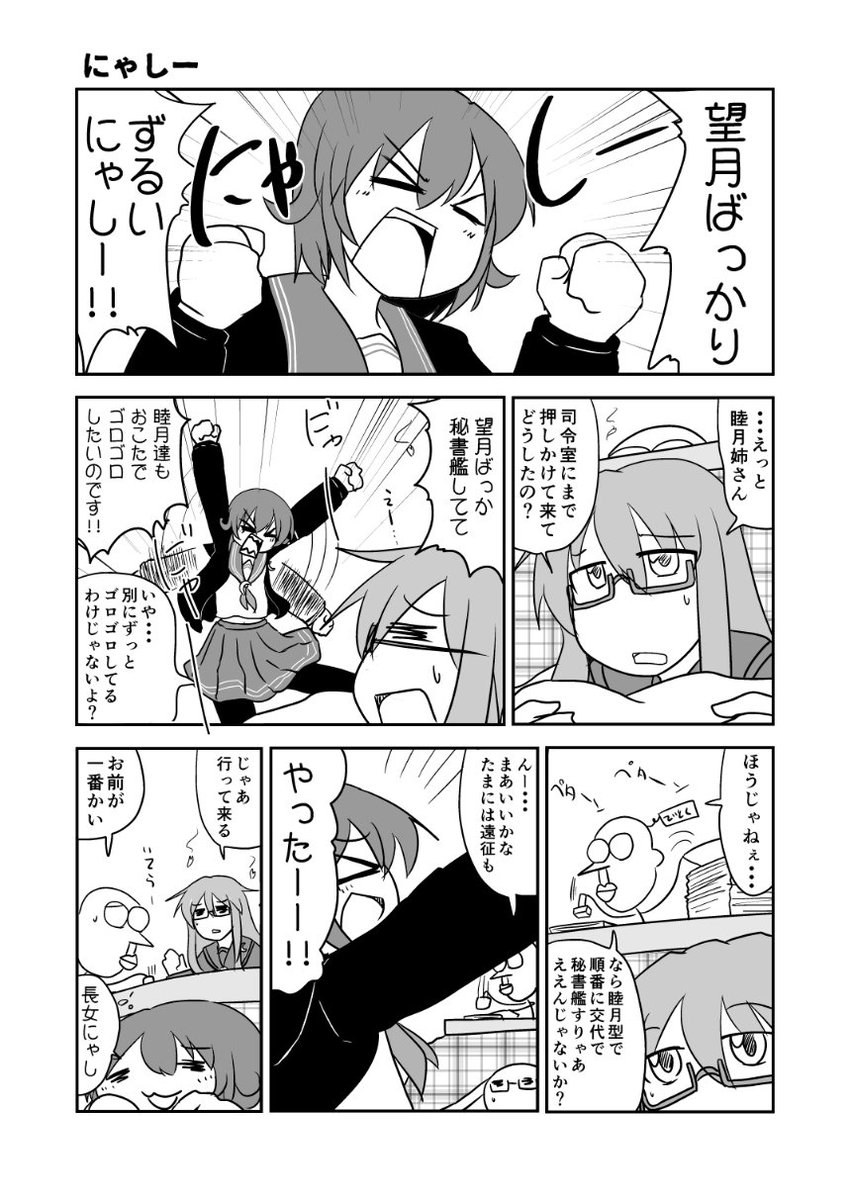#既掲でもいいのでとにかく睦月ちゃんを貼ろう
2015年に合同誌用で描いたやつ 