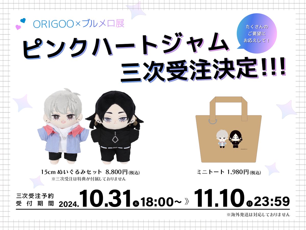 公式】ORIGOO official on X